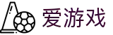 爱游戏官网(AYX) - 实时比分与体育报道